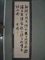 藤園(兒玉源太郎)墨書(詩一首)藏品圖，第1張